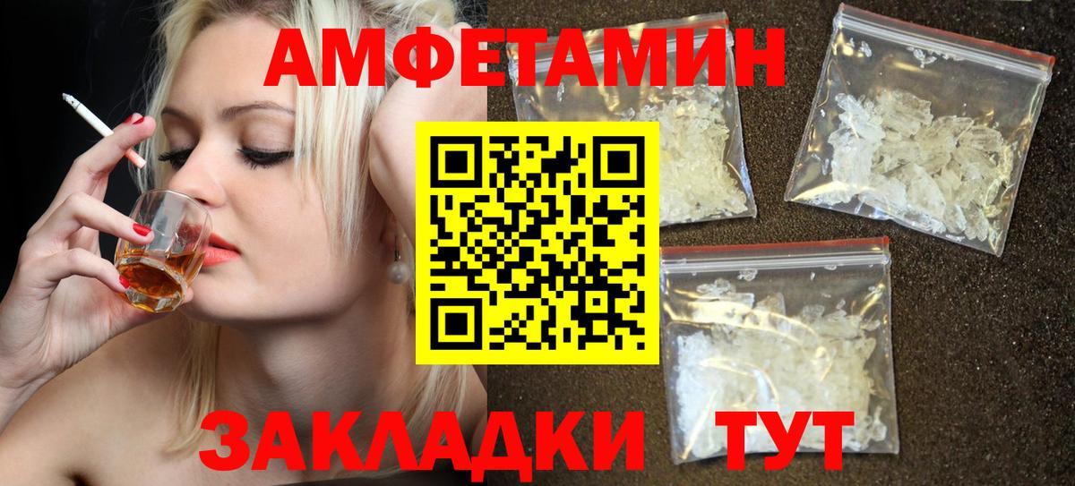Воркута  Амфетамин 97%  АМФ  Вход с VPN 