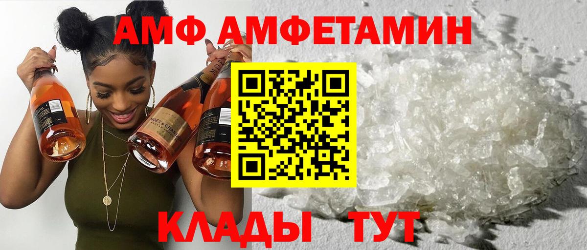 Амфетамин VHQ Воркута
