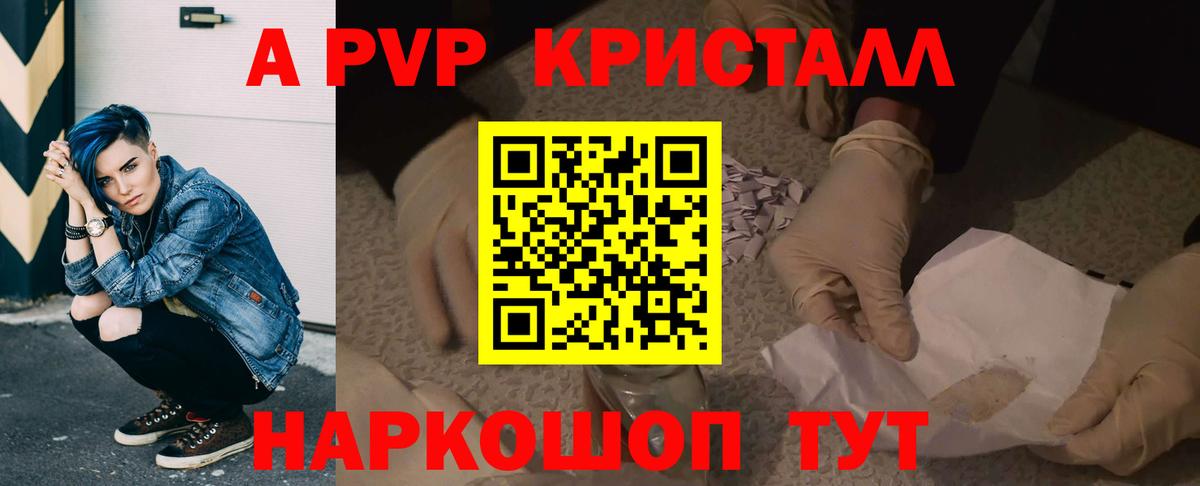 Alfa_PVP Соль Воркута