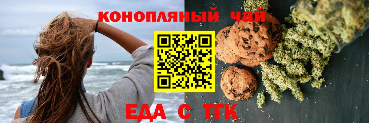 Печенье с ТГК марихуана  Вход с VPN  Воркута 