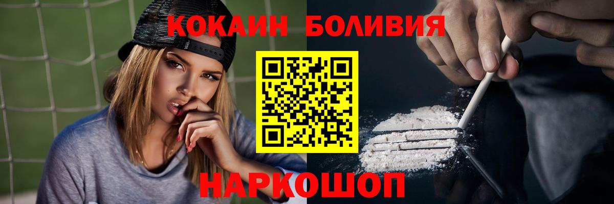 Кокаин  купить закладку  Воркута  Cocaine Columbia  Вход с VPN 