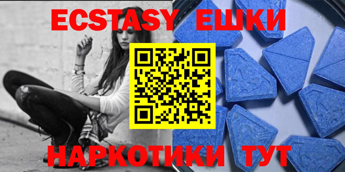 ЭКСТАЗИ  Ecstasy VHQ  Вход с VPN  Воркута  Экстази MDMA 