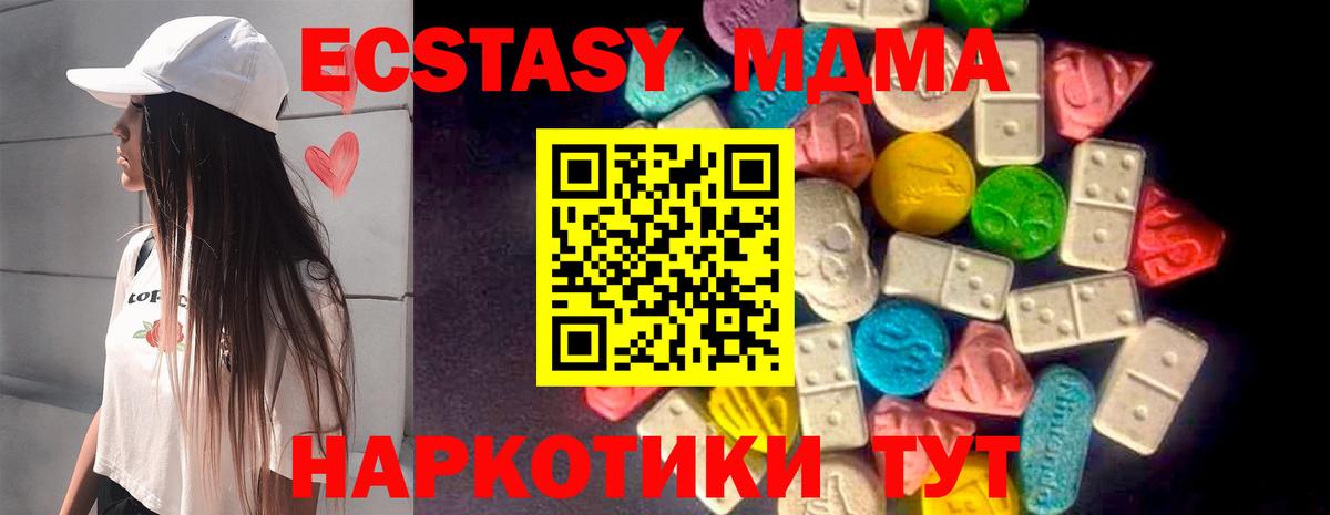 Ecstasy Cube Воркута