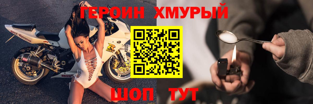 Воркута  Героин VHQ  Героин  Вход с VPN 