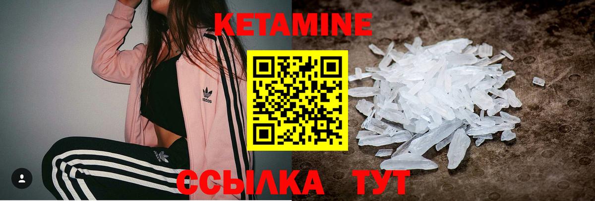 Воркута  Кетамин VHQ  Кетамин VHQ  Вход с VPN 