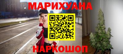 каннабис Балашиха