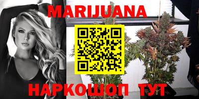 каннабис Балашиха