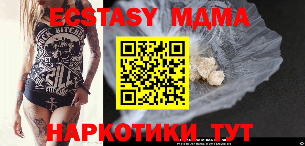 МДМА кристаллы  MDMA VHQ  Вход с VPN  Воркута 