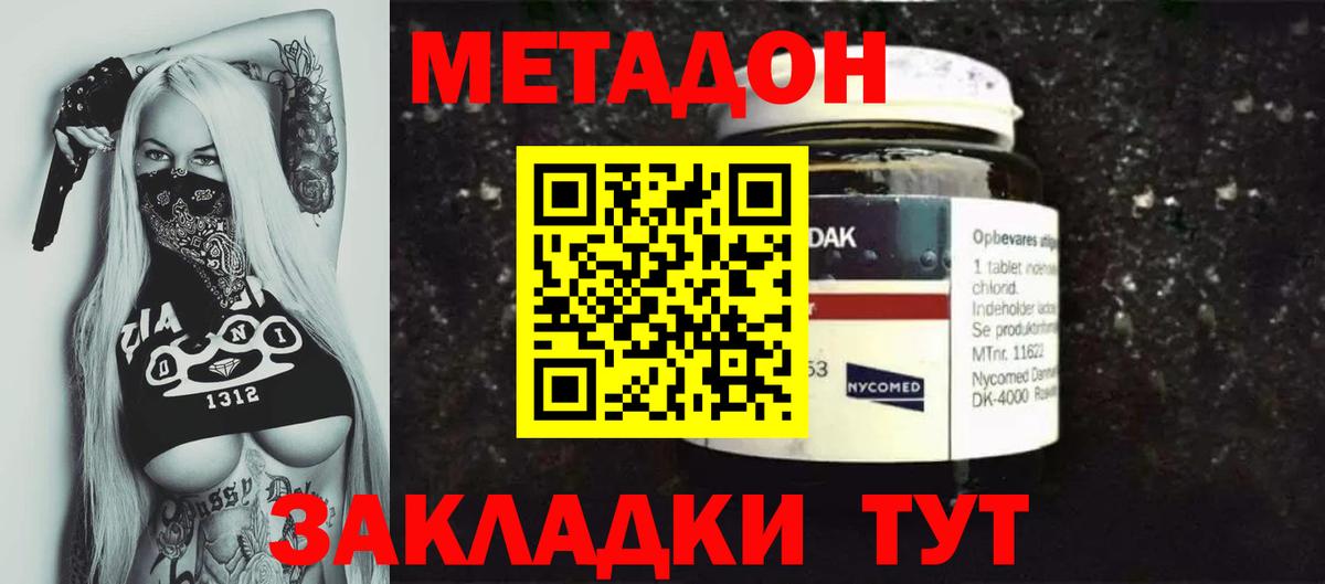 МЕТАДОН мёд  МЕТАДОН кристалл  Вход с VPN  Воркута 